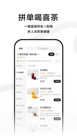 喜茶Go
